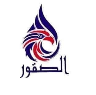 الصقور